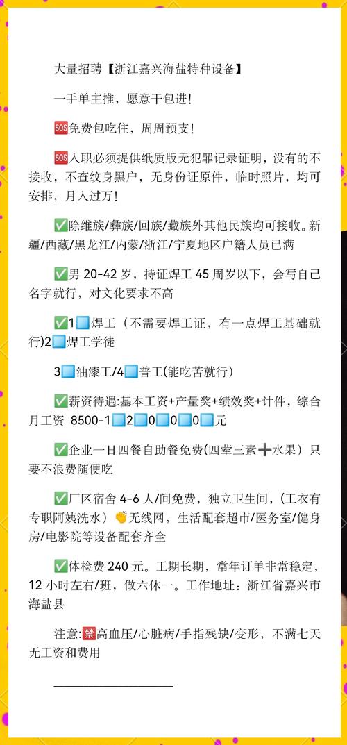 酒店高薪招聘女全国招聘包月女孩—月入10万白富美从此诞生！(图1)