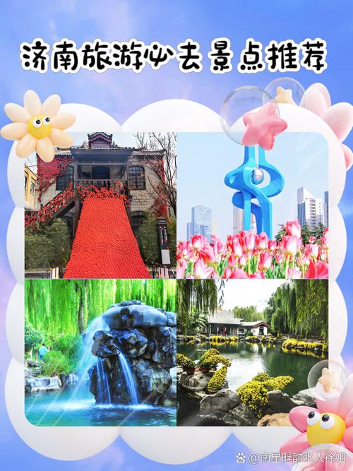 合肥全国纯出女孩招聘--中国济南最著名的旅游景点是哪里(图1)