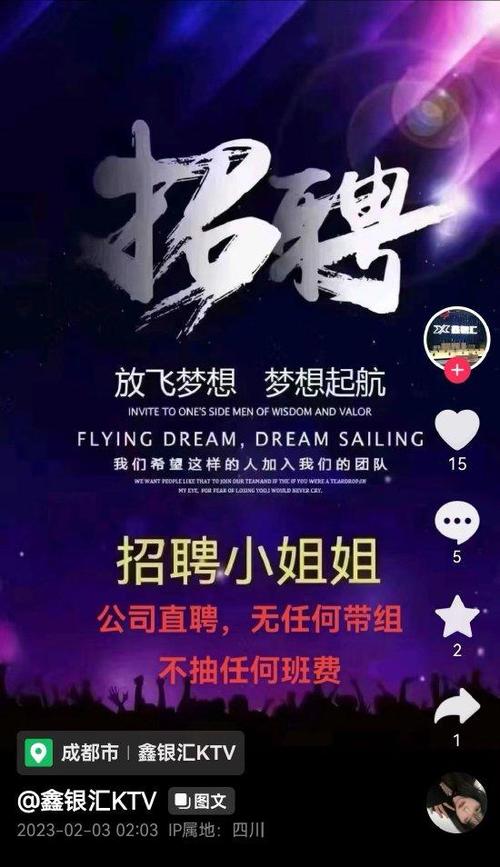 上海全国大圈女孩招聘--成都伴游招聘-纯出名媛女孩招聘,小白逆袭成为白富美(图1)