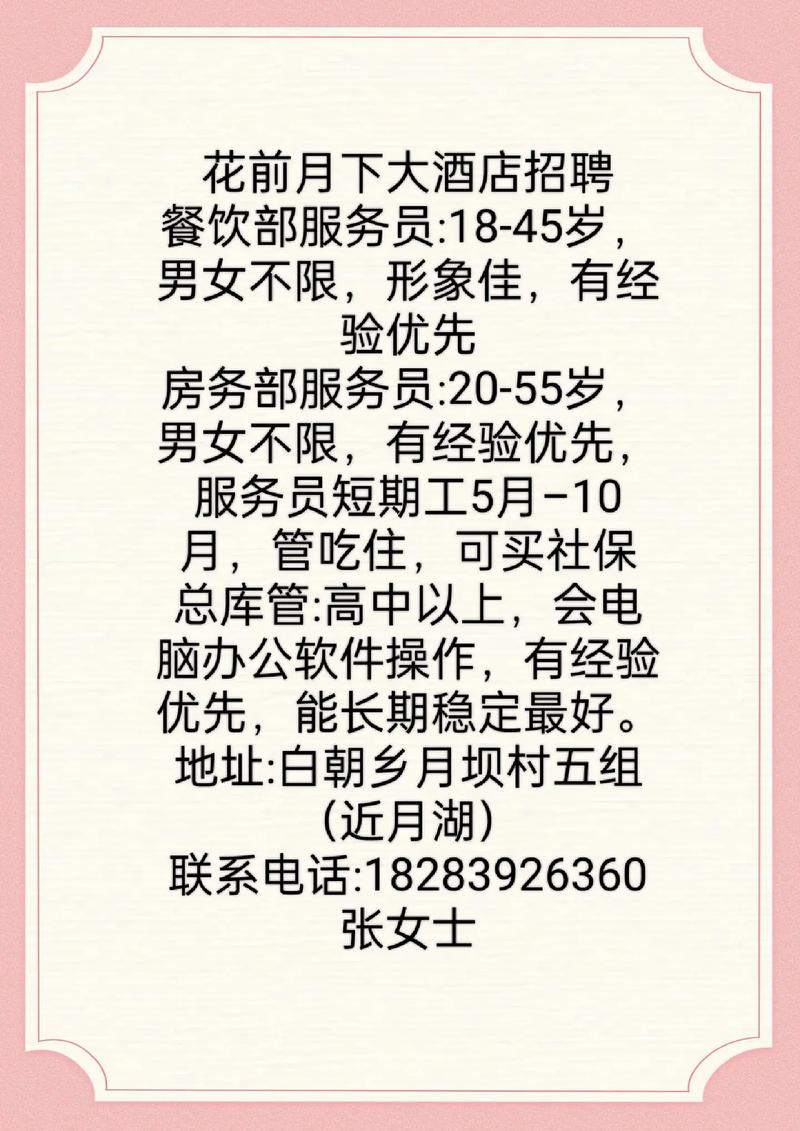 武汉酒店高薪招聘女-导游服务复杂多变的特点表现在(图1)