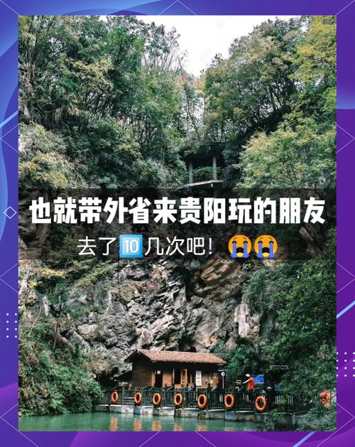 广州酒店日结2000一单一结-贵阳那里旅游景点**(图1)