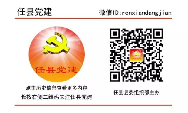 任县召开贯彻落实《党政领导干部选拔任用工作条例》暨《关于解决形式主义突出问题为基层减负的通知》学习培训会(图10)