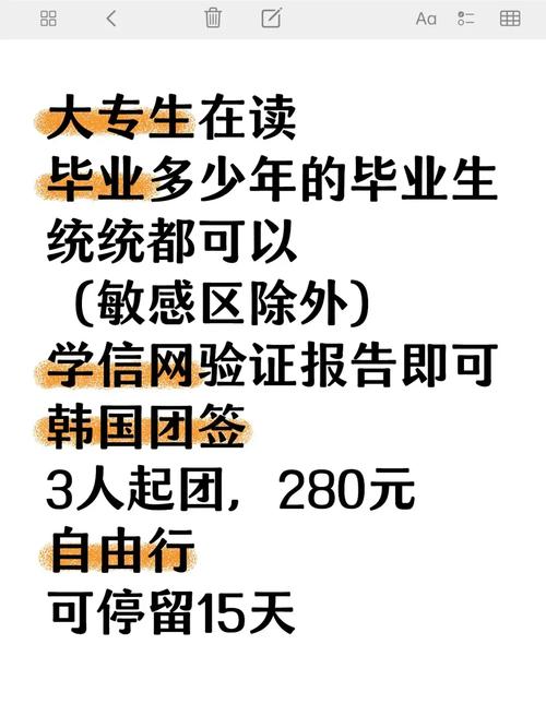 武汉大圈女孩招聘--暑假想跟朋友跟团去韩国旅游请问我需要准备多少钱(图1)