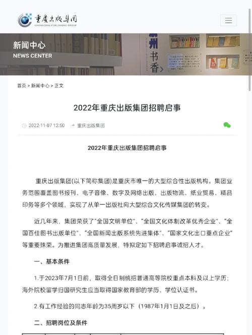 重庆招聘纯出女孩3000起-学生办韩国旅游签证(图1)