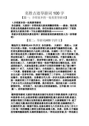 长沙高端大圈招聘-为家乡写一份导游词介绍家乡的山山水水(图1)