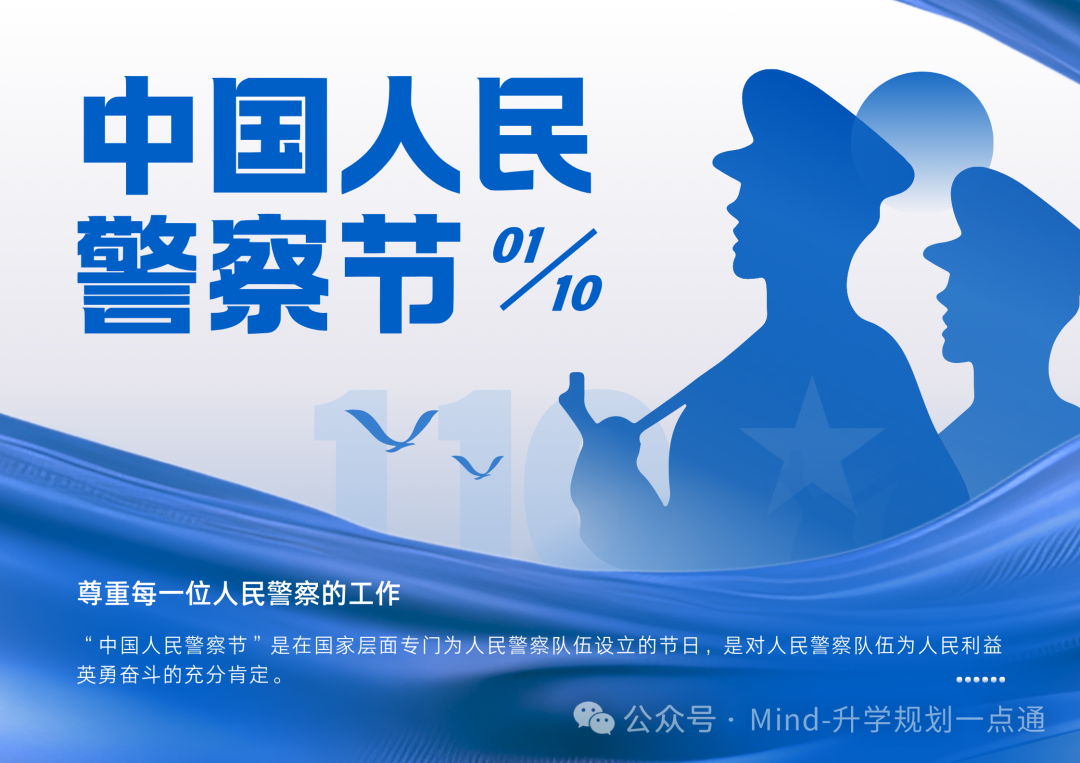 公安类院校深度解析，助力警校梦！(图2)