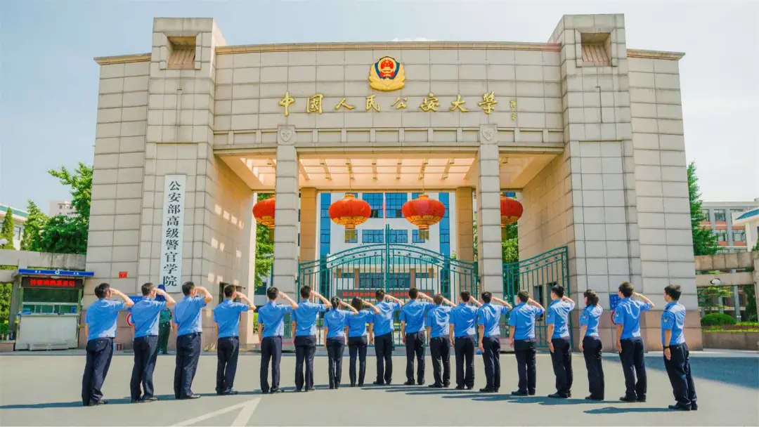 公安类院校深度解析，助力警校梦！(图4)