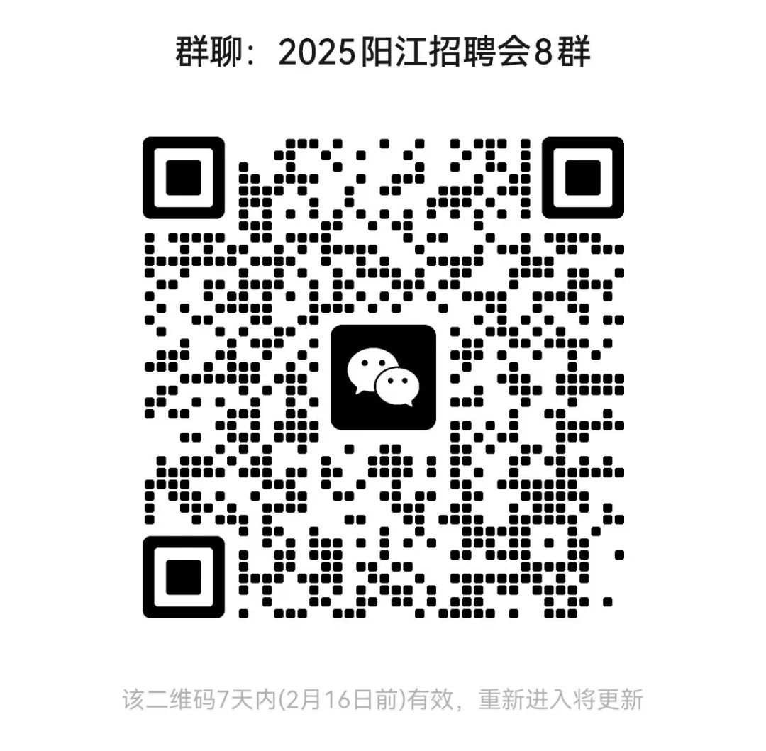 2025阳江招聘会：有双休+五险一金工作！(图2)
