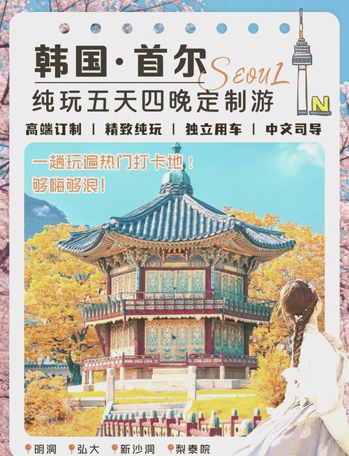 武汉公寓招聘纯出女孩-去韩国旅游要多少钱不要跟团(图1)