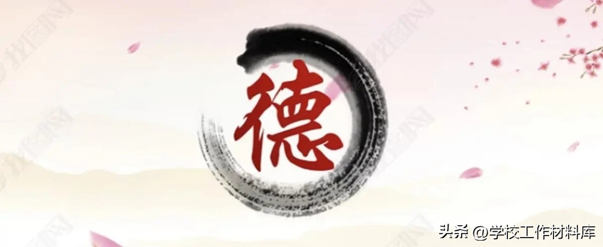 学校德育体系建设经验介绍(图2)