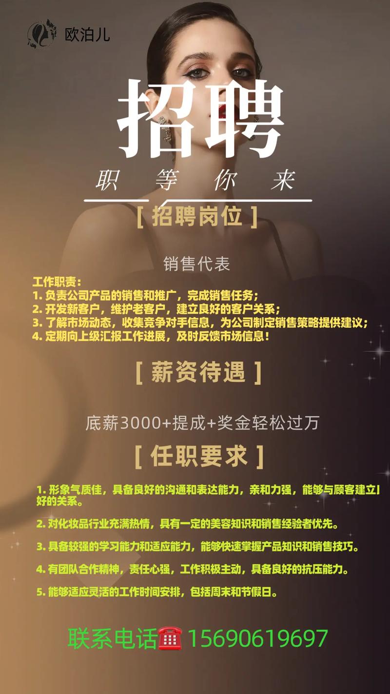 伴游名媛招聘-全国月入30万招聘—月入10万白富美从此诞生！(图1)