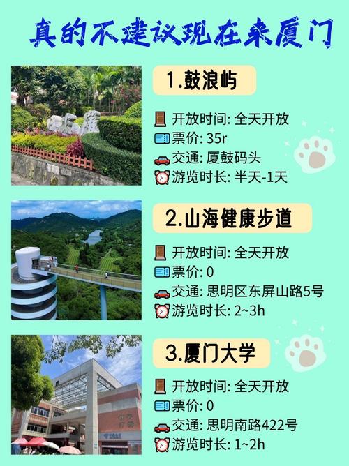 长沙伴游大圈女孩招聘 --国庆厦门旅游攻略(图1)