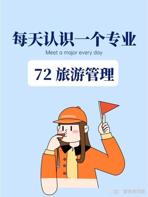 北京纯出伴游女孩招聘 --旅游管理专业哪个大学好对女生有什么要求(图1)