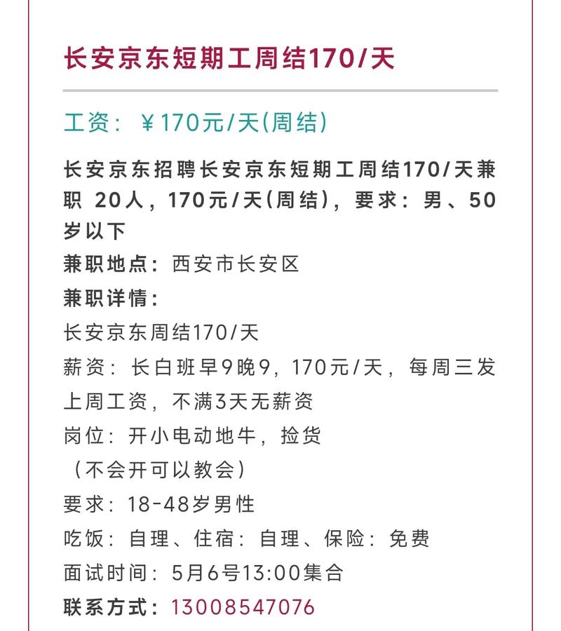 西安高端大圈招聘-招聘大圈中圈女孩,全国佳丽/模特直招日薪5万很靠谱可日结(图1)