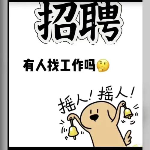 纯出伴游女孩招聘 -上海大圈招聘日结10000起-高薪拿到手软 [逆袭人生](图1)