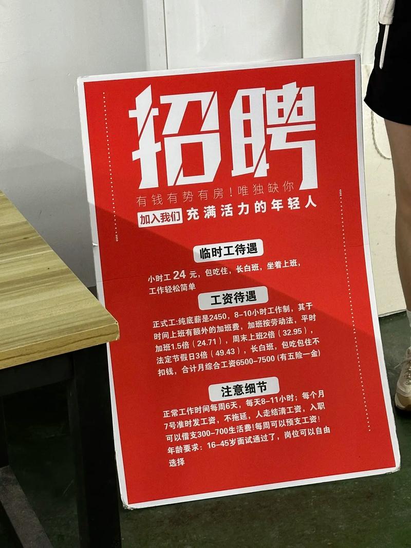 杭州大圈中圈小圈招聘日入六千-广州海珠商务大圈招聘，这家招聘非常火爆，薪水几十万一月(图1)