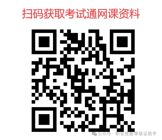 职业化养老院院长（无级别、初中高）证书在哪里考？(图2)