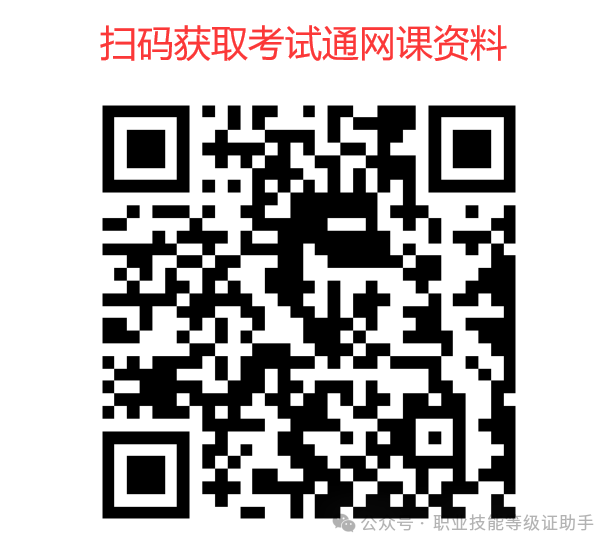 职业化养老院院长（无级别、初中高）证书在哪里考？(图3)