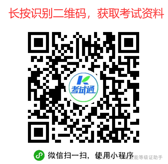 职业化养老院院长（无级别、初中高）证书在哪里考？(图4)