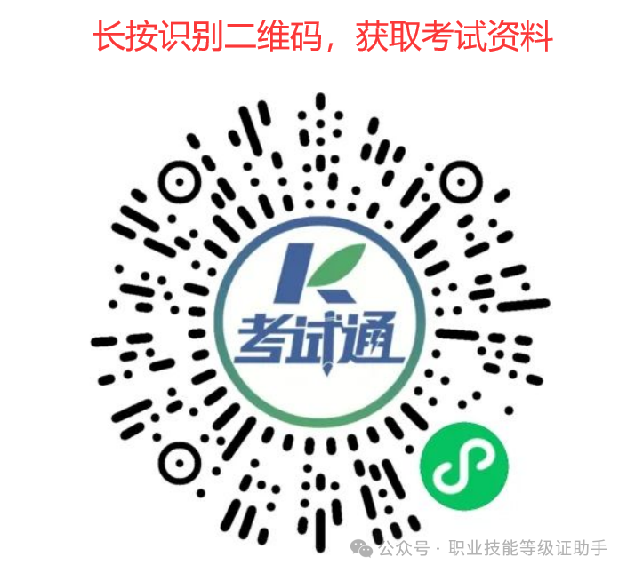 职业化养老院院长（无级别、初中高）证书在哪里考？(图5)