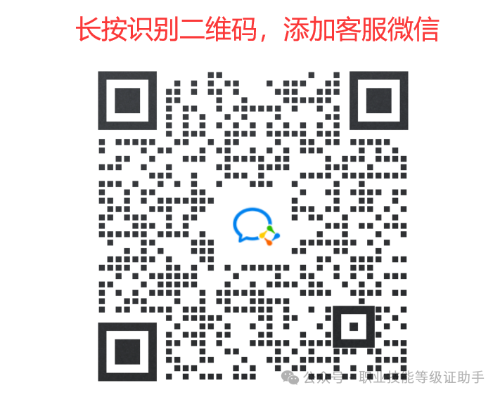 职业化养老院院长（无级别、初中高）证书在哪里考？(图6)