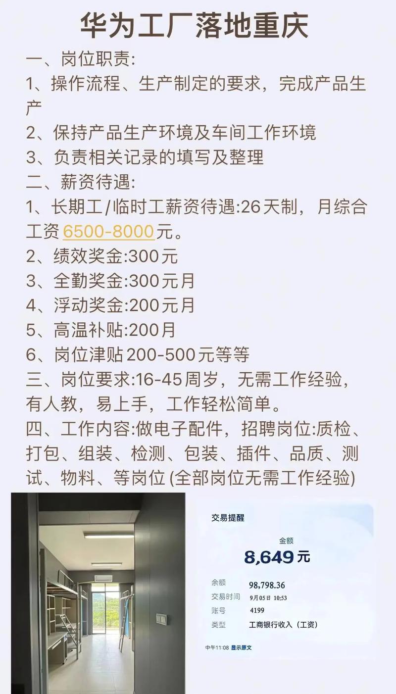 重庆全国纯出女孩招聘--广州高端大全招聘模特，全国各地私人陪同游玩(今日/招聘信息)(图1)