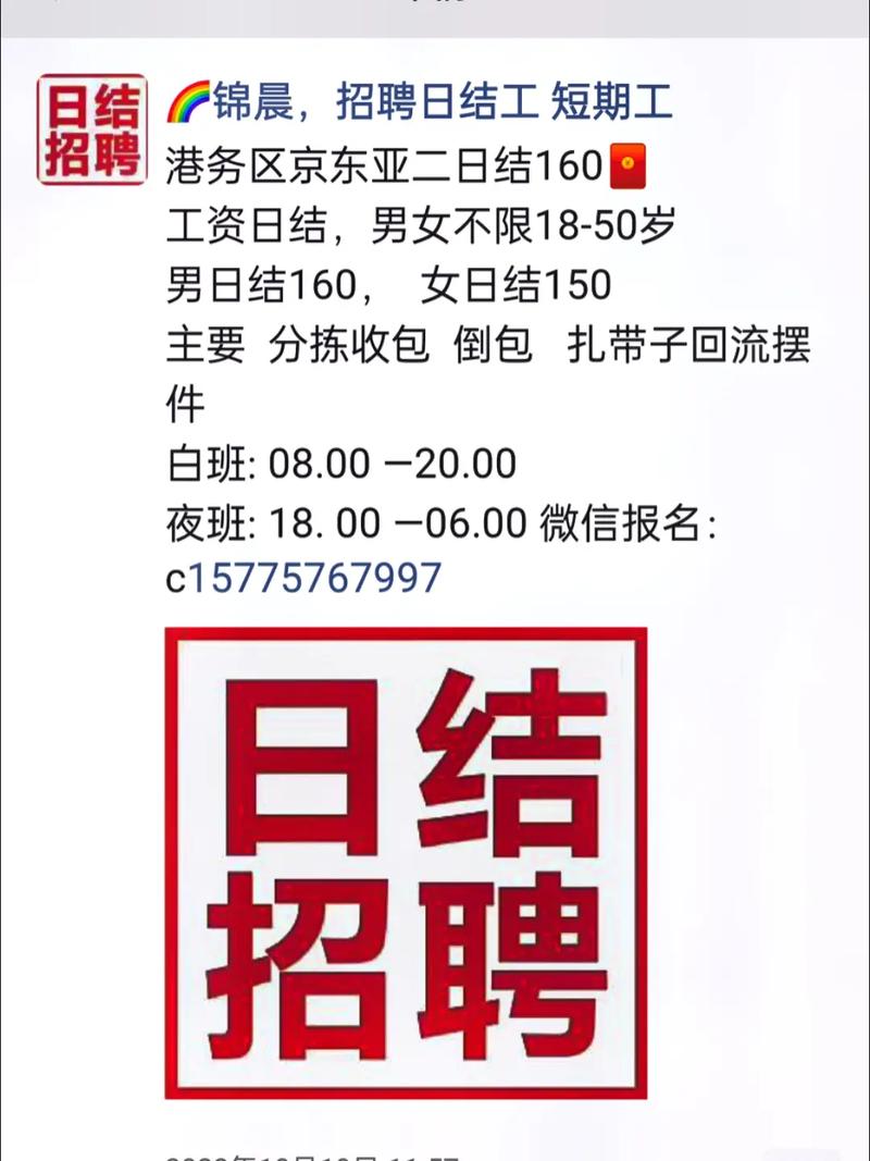 杭州酒店日结2000一单一结-全国大圈伴游招聘,领队直招报销来往车费年入百万很轻松(图1)