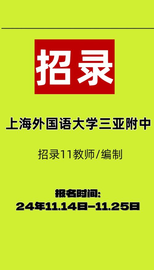 三亚全国招聘伴游--全国招聘高端纯出大圈女孩[[月入20万起]，形象佳可放宽条件(月入30万起点)(图1)