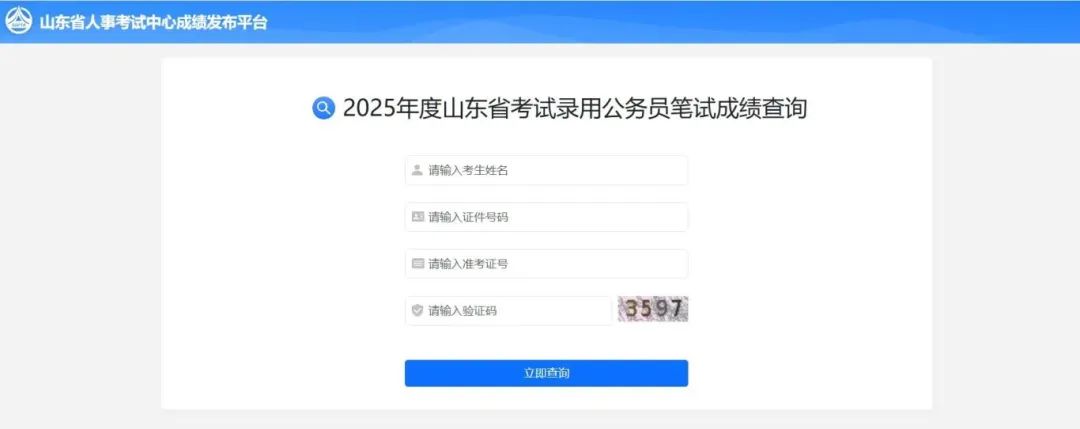 2025年山东省考面试通关全攻略！山东省考面试备战15天计划附2024年山东省公务员面试真题汇总（正式学员讲义开放）(图1)