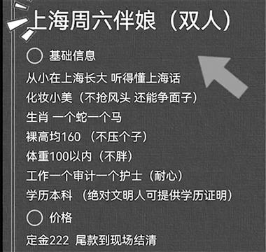 成都酒店日结2000一单一结-上海纯出女孩招聘大圈(伴游+模特)[[月入20万起]不另辟蹊径]成就高低的临界点(图1)