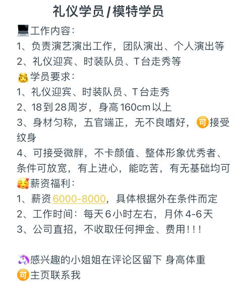 武汉纯出女孩招聘--广州招聘模特佳丽小费日结——钱程似锦的起点(图1)