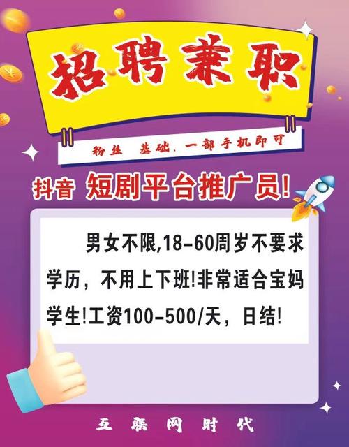 伴游招聘-杭州招聘高端伴游招聘一单一结：收入高/轻松无压力(图1)