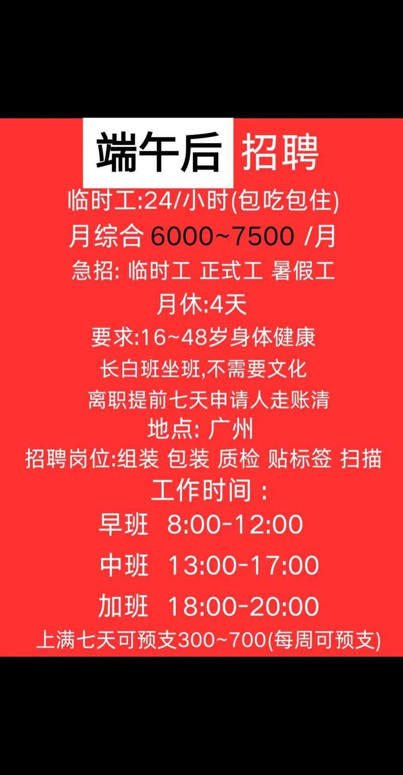 酒店高薪招聘女广州招聘伴游日结5000/8000起-18-28周岁高颜值小仙女年入百万不是梦(图1)