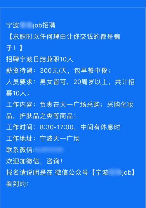 酒店高薪招聘女孩一天一结宁波大圈女孩招聘日结5000/8000起-兼职/全职均可!(图1)