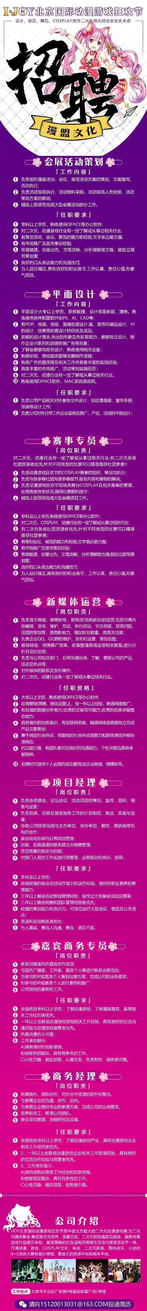 北京纯出伴游女孩招聘 --深圳大圈女孩招聘——给你一个赚钱的机会和平台(图1)