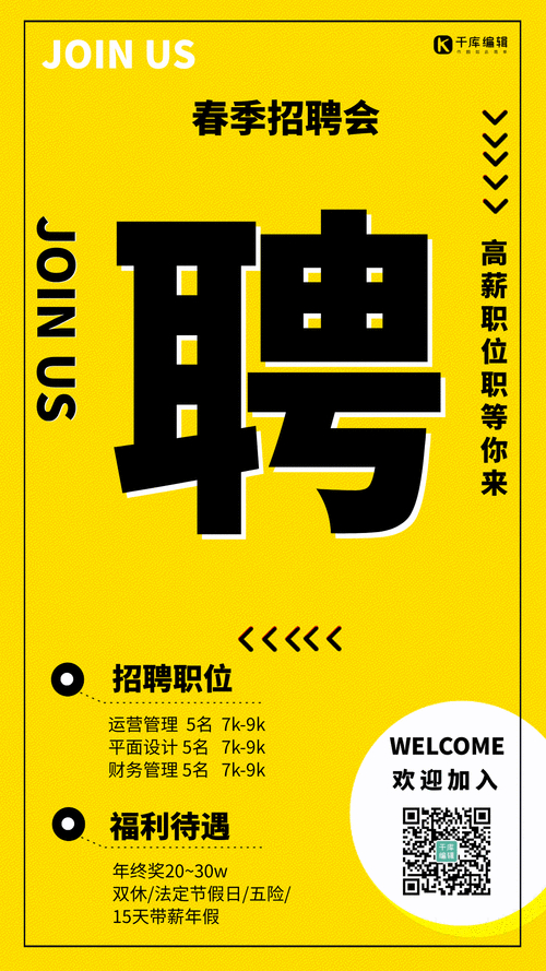 西安高端大圈招聘-北京高端大圈招聘一单一结高质量客户群体(今日招聘)(图1)