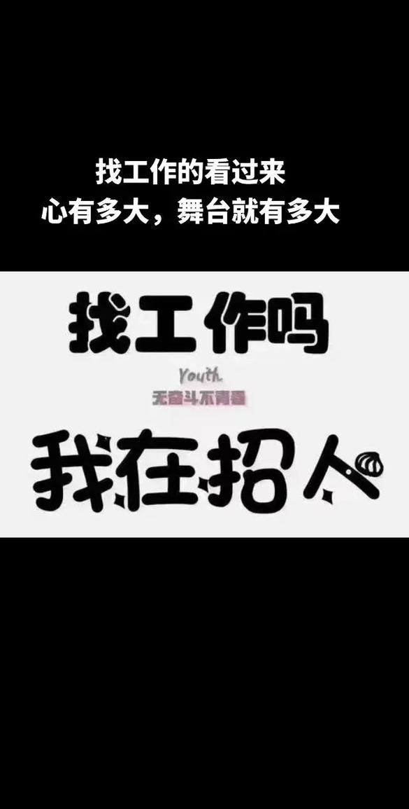 大圈中圈小圈招聘日入六千沈阳大圈招聘日结5000/8000起-17-28岁颜值好身材好优先!(图1)