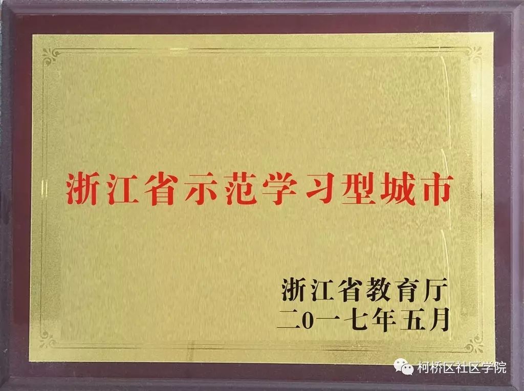 【学院新闻】绍兴学生有福了！公务员、事业单位考前培训在柯桥社区学院设点了！(图5)