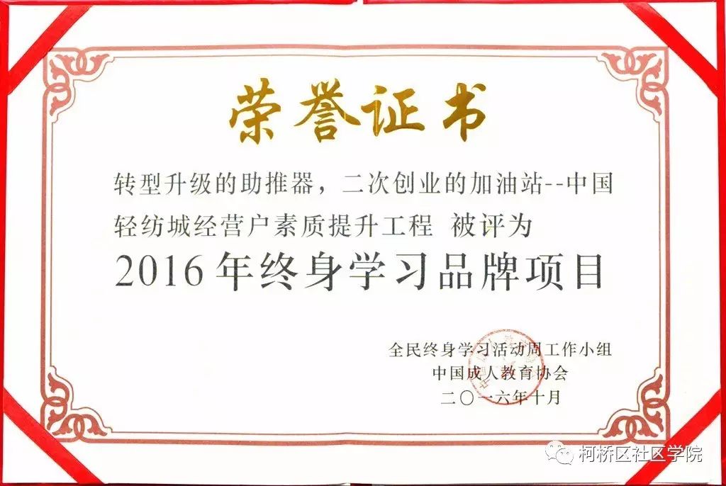 【学院新闻】绍兴学生有福了！公务员、事业单位考前培训在柯桥社区学院设点了！(图6)