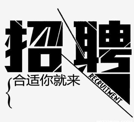 大圈中圈小圈招聘日入六千全国伴游招聘日结3-5万起拼搏创造奇迹(图1)