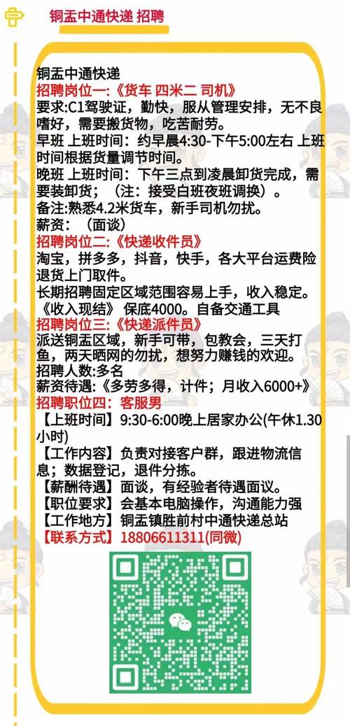 全国招聘包月女孩嘉兴大圈招聘日结5000/8000起-17-28岁颜值好身材好优先!(图1)