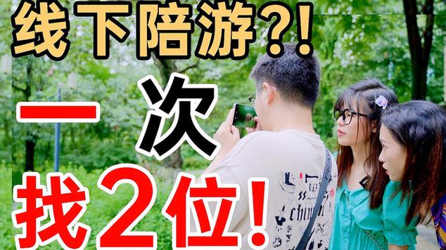 招聘伴游-南京私人伴游招聘|上海伴游名媛招聘豪华游艇,形象好、气质佳优先！(图1)