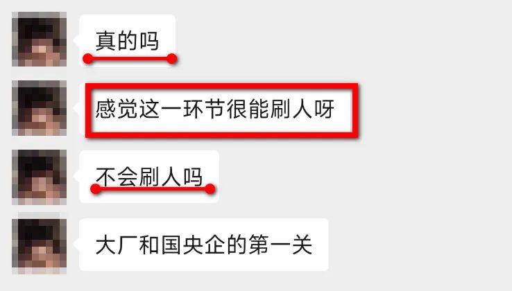 【揭秘】应届研究生求职面试经历，如何抓住求职面试的重点？（一）(图9)