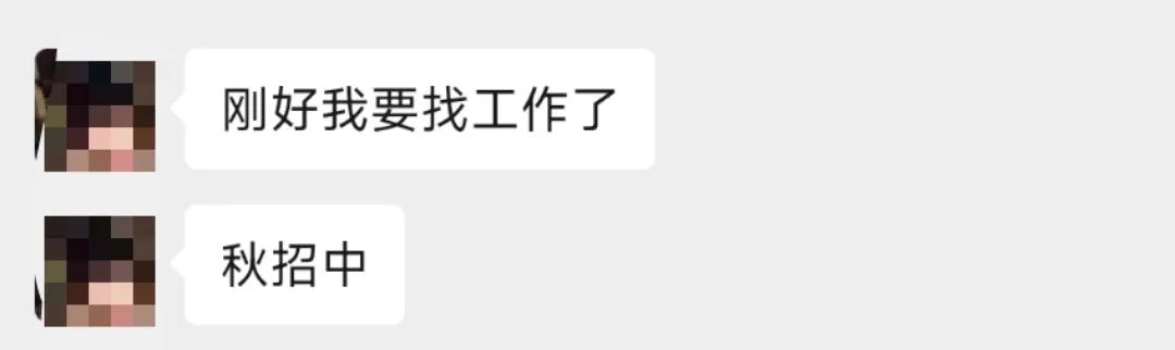 【揭秘】应届研究生求职面试经历，如何抓住求职面试的重点？（一）(图3)
