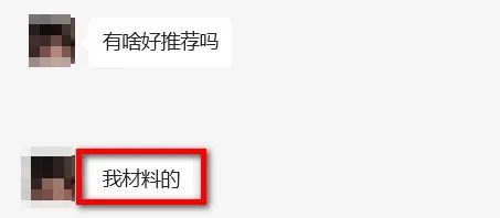 【揭秘】应届研究生求职面试经历，如何抓住求职面试的重点？（一）(图4)