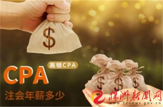 考过cpa找什么工作 有哪些职业发展线路(图1)