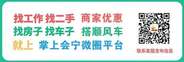 会宁会州酒店、新碧园房产招聘公告(图2)