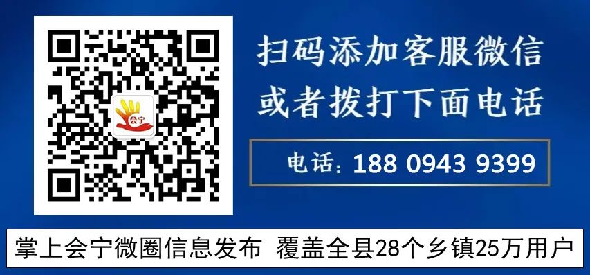会宁会州酒店、新碧园房产招聘公告(图3)