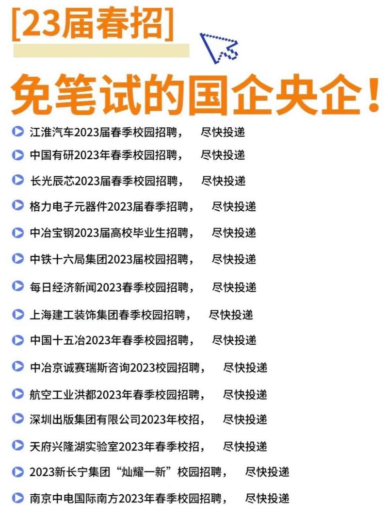 为什么不建议大家去国企？(图1)