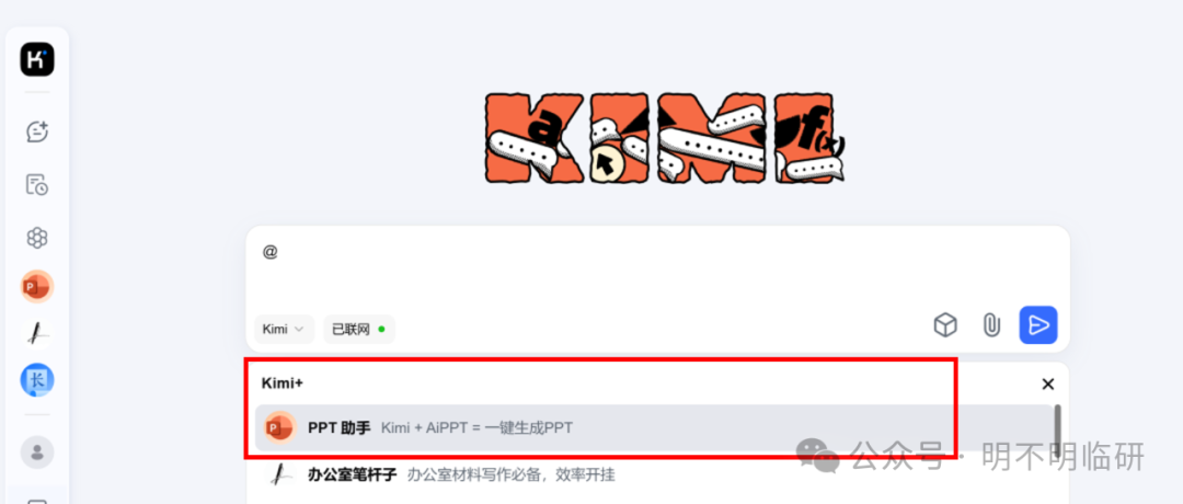 临床药研的 AI 开挂指南：（一）工作效率狂飙！(图4)